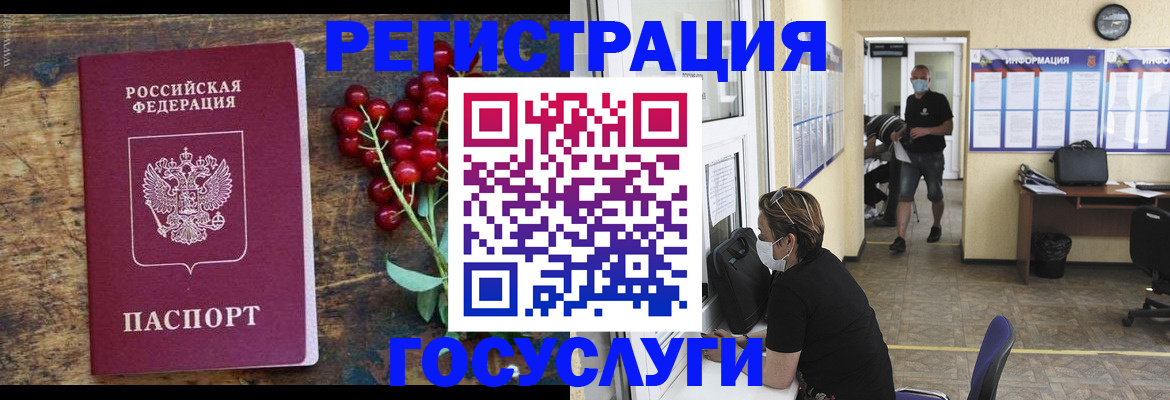 прописка ребенка в Ленске