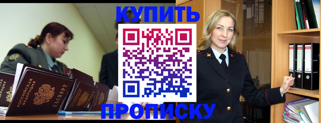 прописка для кредита в Ленске