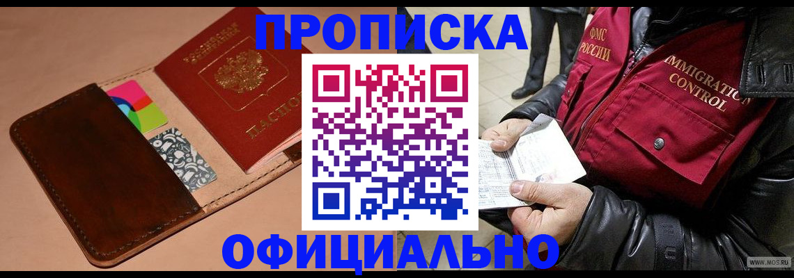 регистрация для школы в Ленске