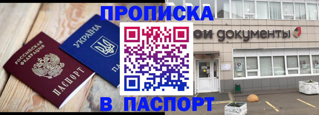 временная регистрация собственник в Ленске